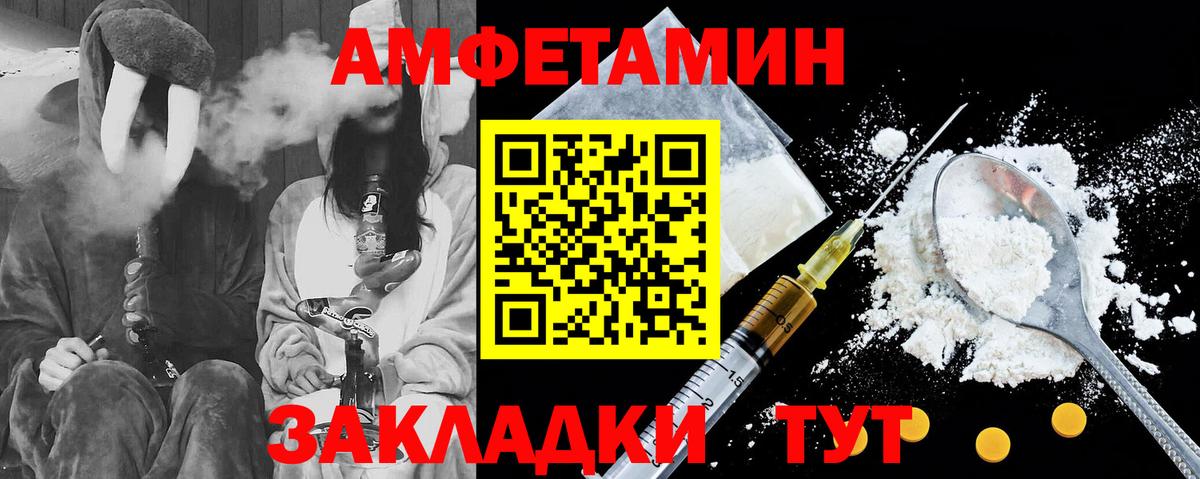 Amphetamine Розовый Дагестанские Огни