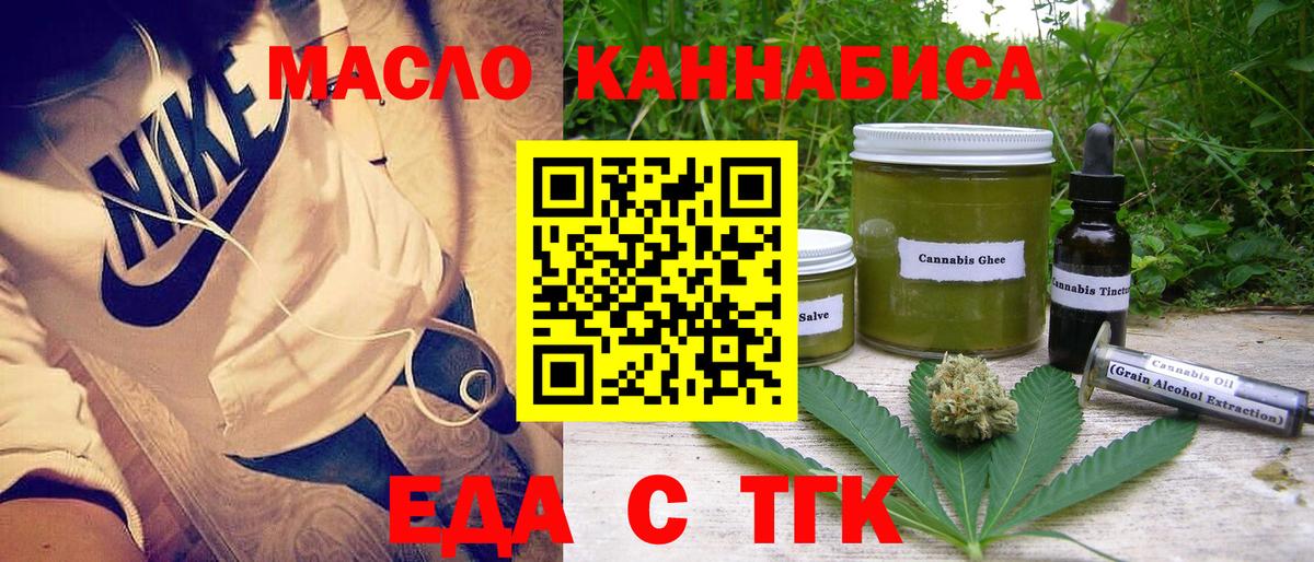 Еда ТГК конопля  Вход с VPN  Дагестанские Огни 