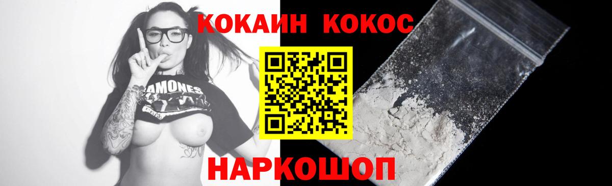 Кокаин Эквадор  Вход с VPN  Cocaine VHQ  Дагестанские Огни 