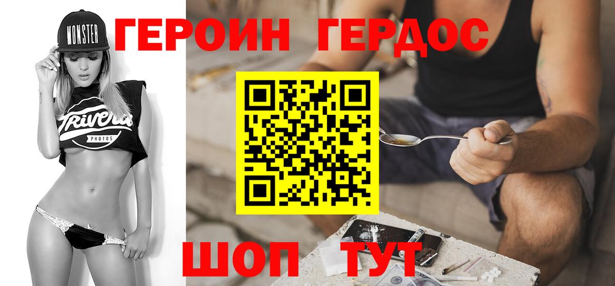 Дагестанские Огни  ГЕРОИН афганец  Вход с VPN 