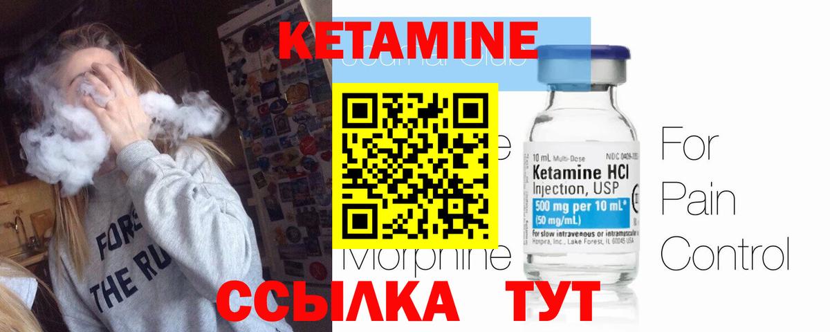 Кетамин ketamine  Вход с VPN  Дагестанские Огни  Кетамин ketamine 