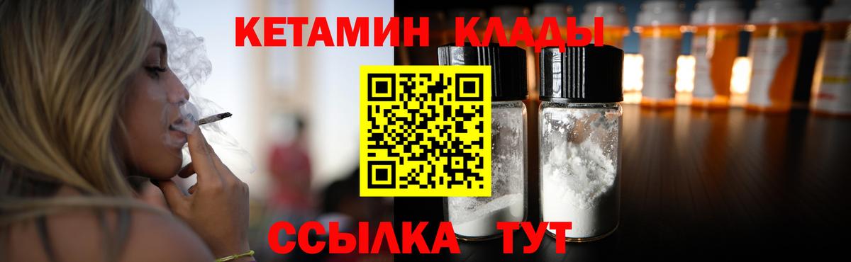 Кетамин ketamine Дагестанские Огни