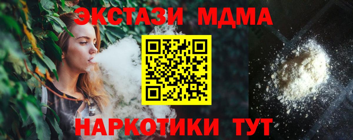 MDMA crystal  Вход с VPN  Дагестанские Огни  MDMA кристаллы 