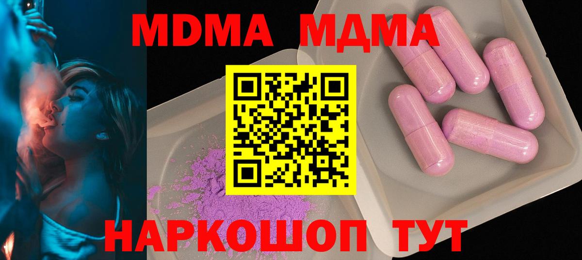 MDMA молли Дагестанские Огни