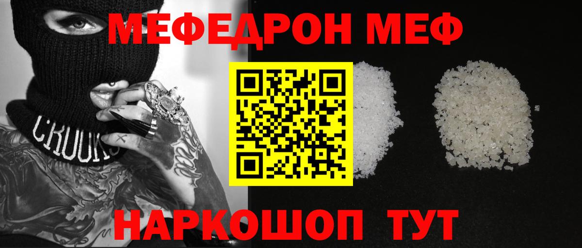 Меф mephedrone  Вход с VPN  Меф  цены наркотик  МЯУ-МЯУ  Дагестанские Огни  МЕФ мяу мяу 