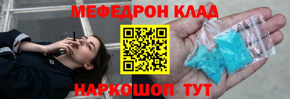 Меф мяу мяу кристаллы Дагестанские Огни