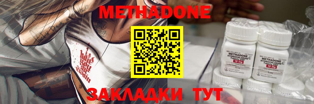 OMG как войти  Метадон белоснежный  Вход с VPN  Дагестанские Огни 