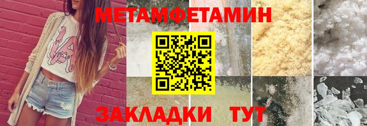 МЕТАМФЕТАМИН пудра Дагестанские Огни