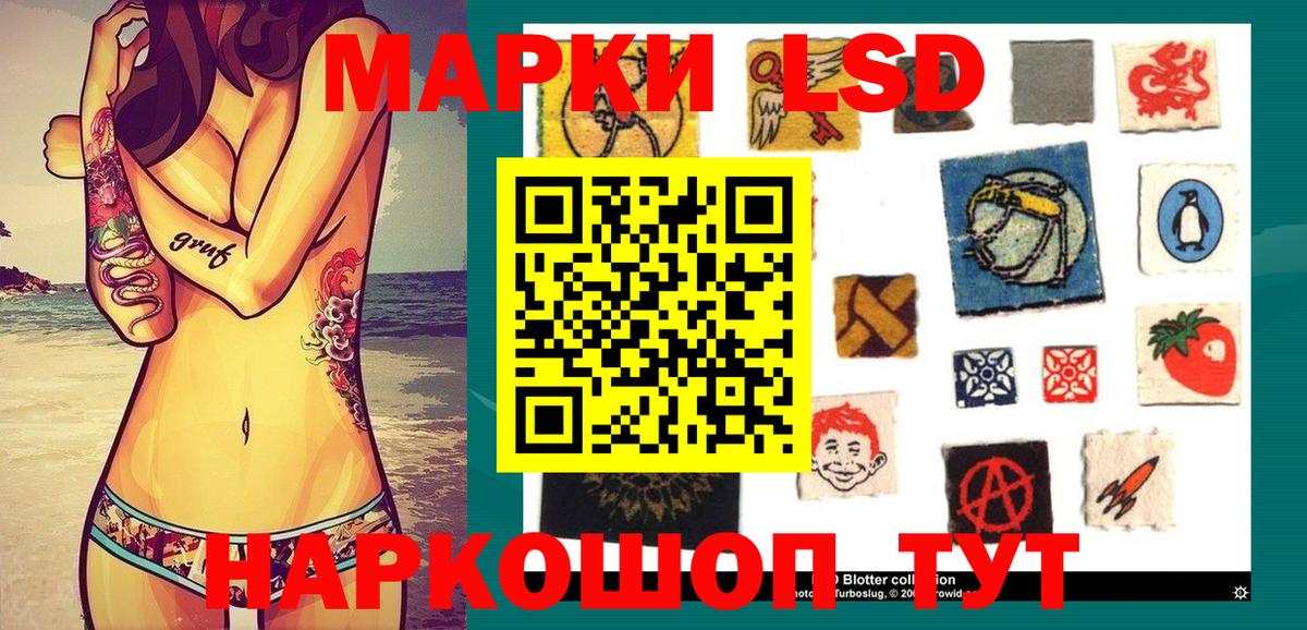 Марки NBOMe 1,8мг Дагестанские Огни