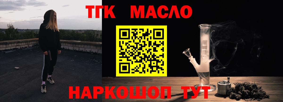 ТГК Wax  Вход с VPN  Дагестанские Огни  ТГК концентрат 